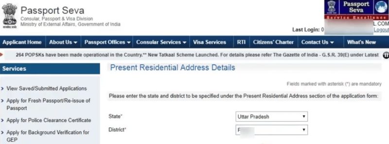 Change Your Present Residential Address Details on Passport Seva